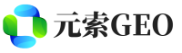 新泰元索GEO